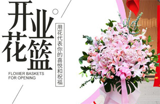 福建龙岩连城县林坊镇花篮配送